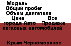  › Модель ­ Toyota Avensis › Общий пробег ­ 85 000 › Объем двигателя ­ 2 › Цена ­ 950 000 - Все города Авто » Продажа легковых автомобилей   . Крым,Черноморское